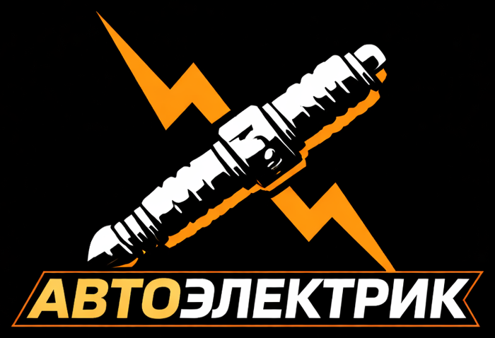 Автоэлектрик